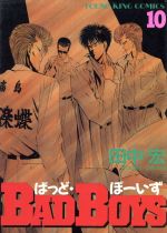 楽天市場】少年画報社 BAD BOYS 1/少年画報社/田中宏（漫画家