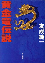 楽天市場】成甲書房 天皇破壊史/成甲書房/太田龍 | 価格比較 - 商品