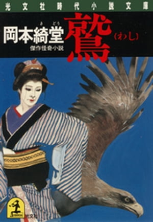 幻種交配 / 荒木海踏 / 沖積舎 / 序文:海野弘 解説:一色真理 幻種交配 / 荒木海踏 / 沖積舎 / 序文:海野弘 解説:一色真理