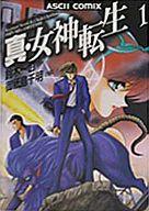 「真・女神転生」東京黙示録・外伝 Amazon.co.jp: 漫画§御祇島千明真女神転生 東京黙示録 全4巻