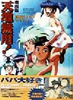 楽天市場】講談社 アニメ版ゲゲゲの鬼太郎完全読本/講談社