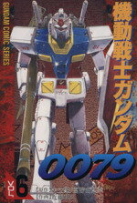 【中古】 爆笑戦士！ＳＤガンダム ７/講談社/佐藤元 爆笑戦士！ SDガンダム 全8巻（佐藤元）』 投票ページ | 復刊