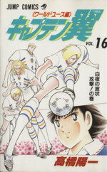 楽天市場】小学館 砂漠の海賊！キャプテンクッパ 第1巻/小学館