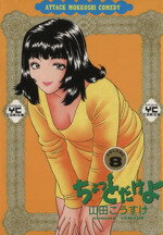 楽天市場】少年画報社 ちょっとだけよ 3/少年画報社/山田