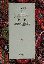 楽天市場】岩波書店 ミヒャエル・エンデ作品集（全7冊セット）/岩波
