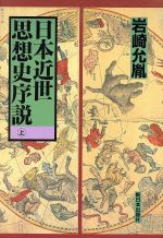 宇佐家伝承　続 古伝が語る古代史 宇佐公康 木耳社 Amazon.co.jp: 続宇佐家伝承古伝が語る古代史 宇佐公康 木耳社