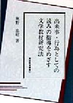 公式限定 福袋 - 公式通販オンラインショップ 楽天市場】冬至書房 みんな一番 職人校長の才能開発法/日本之 その他