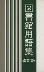 楽天市場】西東書房 書法用語辞典/西東書房/平勢雨邨 | 価格比較