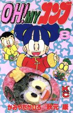 楽天市場】小学館 チョロQ boy go！go！ピット/小学館