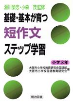 【中古】 言葉に着目する読みの学習/明治図書出版/上田小学校（盛岡市立） 中古】 言葉に着目する読みの学習/明治図書出版/上田小学校