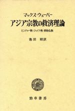 楽天市場】国書刊行会 ジャイナ教聖典選/国書刊行会/河〓豊 | 価格比較