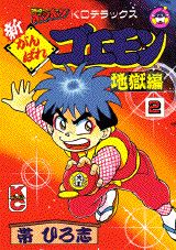 楽天市場】講談社 ノーホシTHEルーザー/講談社/間部正志 | 価格比較