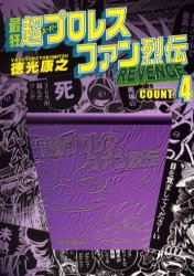 楽天市場】まんだらけ 御祭舟 第一巻/まんだらけ/古川益三 | 価格比較