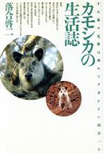 楽天市場】平凡社 毎日パンダ 365日上野動物園に通っているよ