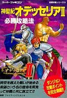 楽天市場】バンダイ ガンダム トゥルーオデッセイ ～失われしGの伝説