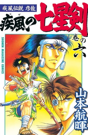 【中古】 ゼルダの伝説リルトの誓い ４/光文社/古澤純也 中古】 ゼルダの伝説リルトの誓い 4/光文社/古澤純也の通販 by