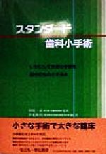 楽天市場】デンタルダイヤモンド社 低侵襲・低コスト・省時間を実現