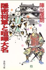 楽天市場】新紀元社 大槍葦人画集 Chronicle/壽屋/大槍葦人