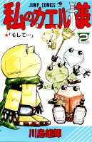 【中古】 金色のガッシュベル！！ 第３巻/小学館/矢高鈴央 中古】 金色のガッシュベル！！ 第3巻/小学館/矢高鈴央の通販