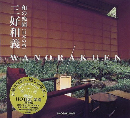 地球巡礼　野町 和嘉 地球巡礼 | 野町 和嘉 |本 | 通販 | Amazon