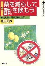 クエン酸は神薬です―酢の健康法 61k6-HY8cdL._UF350,350_QL50_.jpg