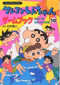 【中古】 だらくやストア物語 １/双葉社/臼井儀人 楽天市場】双葉社 だらくやストア物語 1/双葉社/臼井儀人