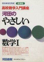 楽天市場】代々木ライブラリー 木原のセンター数学完全対策〓・A