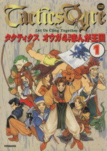 【中古】 星のカービィ４コマまんが王国 １/双葉社/Ｇ．Ｇ．Ｃ． 星のカービィ4コマまんが王国 1 (アクションコミックス) | GGC