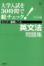 絶版　論創社　表三郎　富士哲也　スーパー英文読解演習１、２、３全3冊セット Amazon.co.jp: スーパー英文読解演習123 富士哲也 冨士哲也 表
