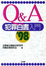 明治大正昭和 事件犯罪大事典 事件犯罪研究会編 東京法経学院出版 初版 函付き 楽天市場】東京法経学院 事件・犯罪大事典 明治・大正・昭和・平成