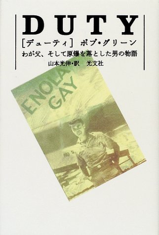 楽天市場】The Real Anthony Fauci 人類を裏切った男 中