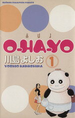 楽天市場】秋田書店 O-ha-yo 2/秋田書店/川島よしお | 価格比較