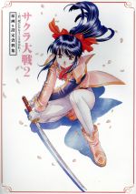 【特別付録完備】絶望 青い果実の散花 原画設定資料集 特別付録完備】絶望 青い果実の散花 原画設定資料集 - メルカリ