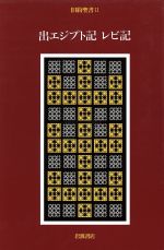 楽天市場】岩波書店 旧約聖書 3/岩波書店/旧約聖書翻訳委員会 | 価格
