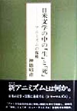 楽天市場】岩波書店 「在日朝鮮人文学史」のために 声なき声の