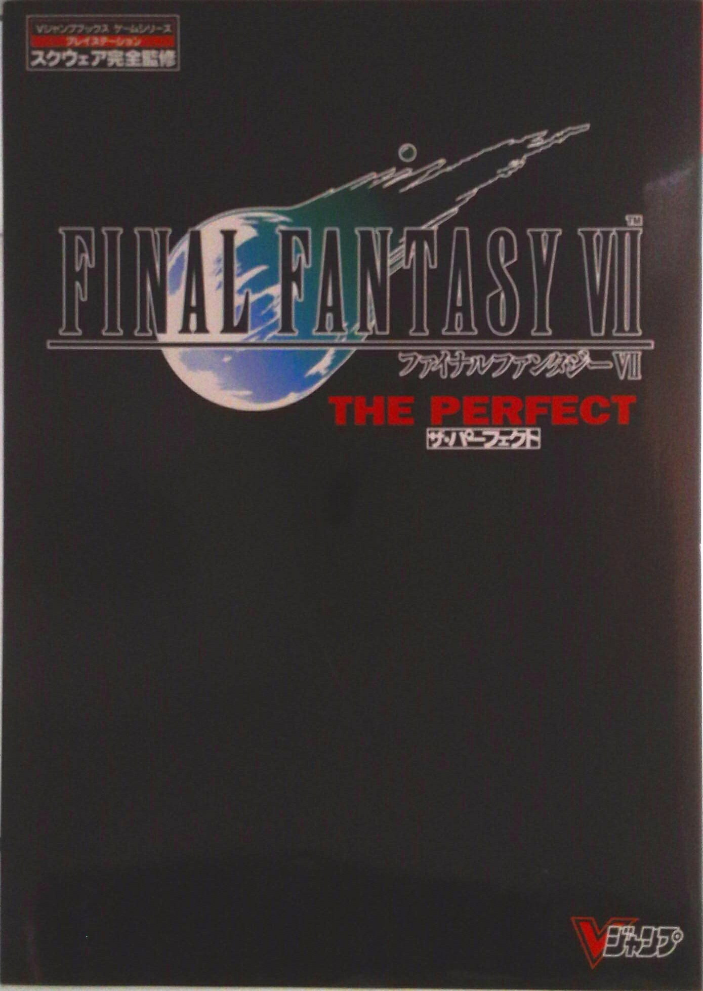 楽天市場】PS1 ファイナルファンタジー 7 | 価格比較 - 商品価格ナビ