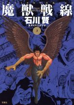 【中古】 かるき戦線 １/芳文社/太田虎一郎 かるき戦線 1（まんがタイムKRコミックス） 太田 虎一郎 著