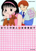 楽天市場】芳文社 恋するさよちゃん 6/芳文社/窪田まり子 | 価格比較