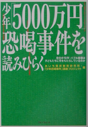 【中古】 沖縄ヤクザ５０年戦争 分裂、抗争、統一、そして分裂/洋泉社 中古】 沖縄ヤクザ50年戦争 分裂、抗争、統一、そして分裂 (洋泉