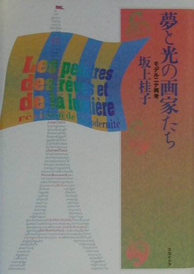 楽天市場】評論社 青空の憂鬱 ゴッホの全足跡を辿る旅/評論社