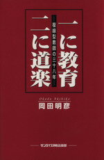 【中古】 日本一の大家族 十男六女・十八人家族！＋犬/文芸社/樋口由紀子 日本一の大家族 : 十男六女・十八人家族!+犬 - メルカリ