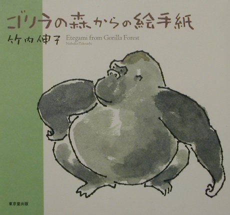 【中古】 幸せの森のふくろう/リベラル社/福田幸広 楽天市場】【中古】 幸せの森のふくろう / 福田 幸広 / リベラル