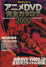 ゲゲゲの鬼太郎 完全読本 アニメ版 ゲゲゲの鬼太郎 完全読本 | 1週間編集部 |本 | 通販