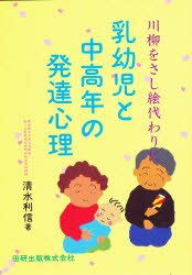 【中古】 事例による知能検査利用法 子ども理解のための田中ビネー知能検査 〔１〕/田研出版/田中教育研究所 中古】 事例による知能検査利用法 子ども理解のための田中ビネー