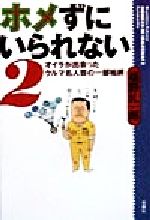 楽天市場】三栄書房 クルマの教室/三栄/福野礼一郎 | 価格比較 - 商品
