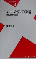 楽天市場】文藝春秋 オケラ五世優勝す 世界一周単独ヨットレ-ス航海記