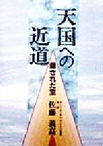 楽天市場】評論社 青空の憂鬱 ゴッホの全足跡を辿る旅/評論社/吉屋敬