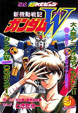 楽天市場】講談社 新機動戦記ガンダムW公式MS（モビルス-ツ