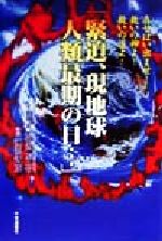 楽天市場】サンマーク出版 この世に不可能はない/サンマ-ク出版