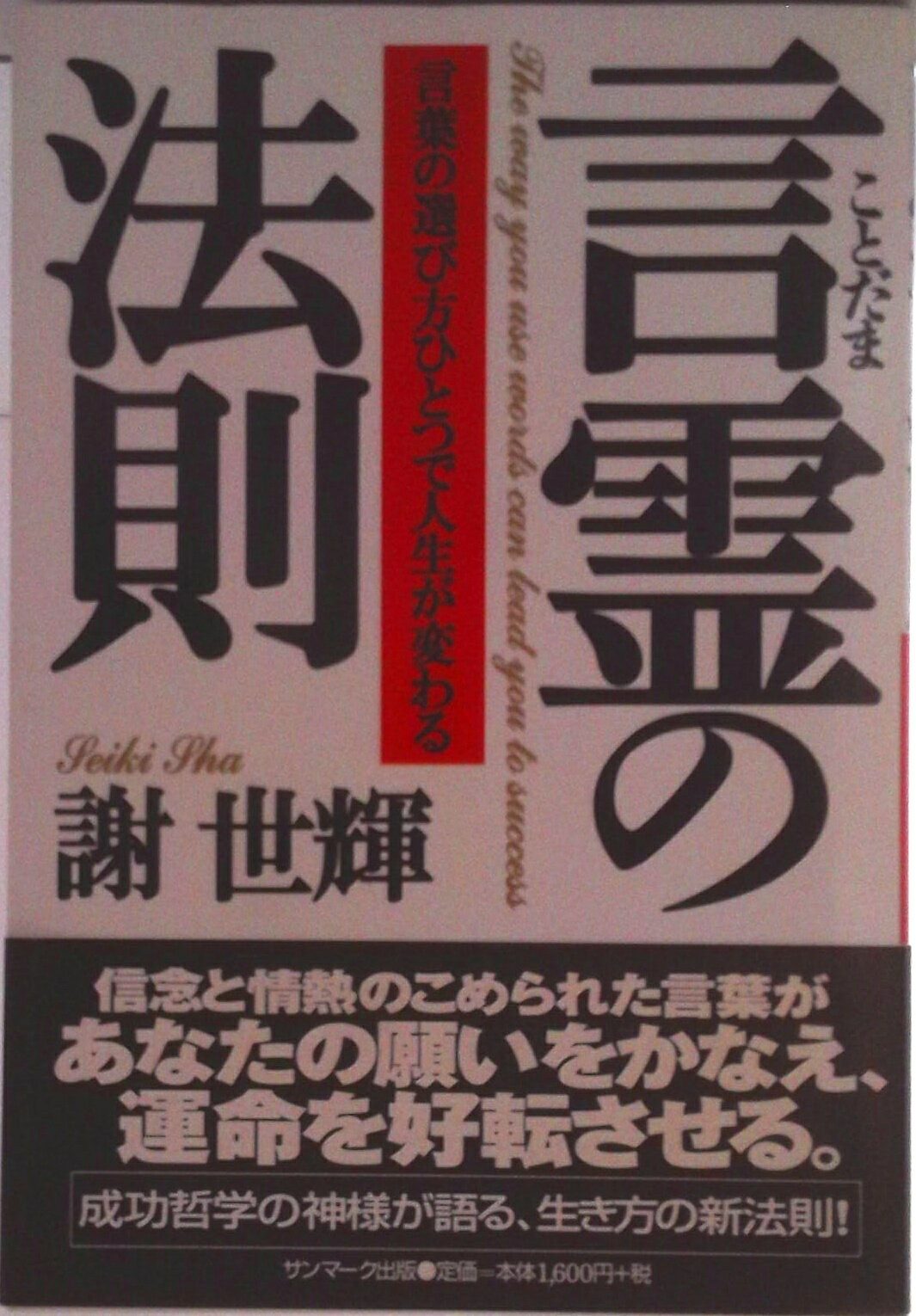 ナンパ最強の法則 あなたの人生をバラ色に変える本 楽天市場】衆芸社 ナンパ最強の法則 あなたの人生をバラ色に変える本